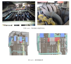 3D測量を利用した耐震補強設計